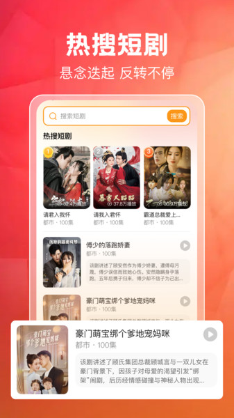 免费短剧刷全集下载最新版app?1: