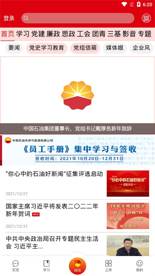 铁人先锋2025最新版本下载官方安装包图片2
