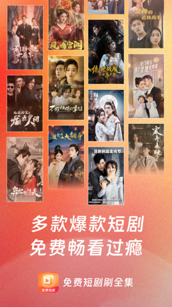 免费短剧刷全集下载最新版app?2: