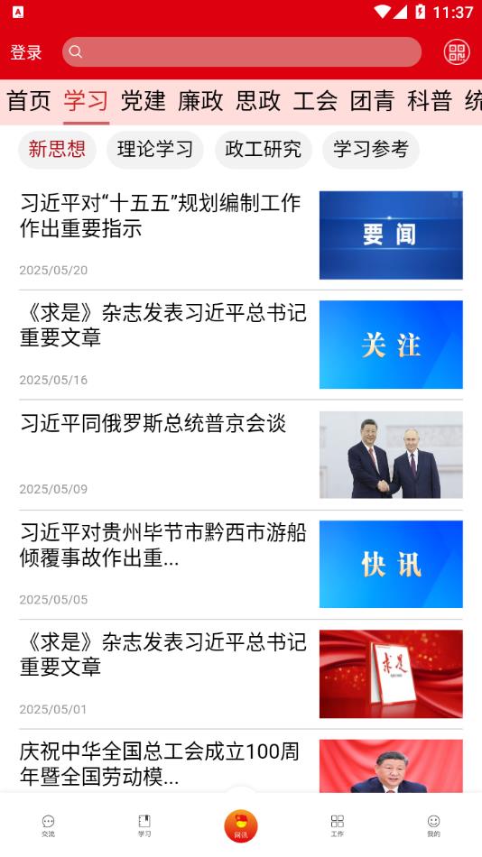 铁人先锋2025最新版本下载官方安装包?2:APP_Library