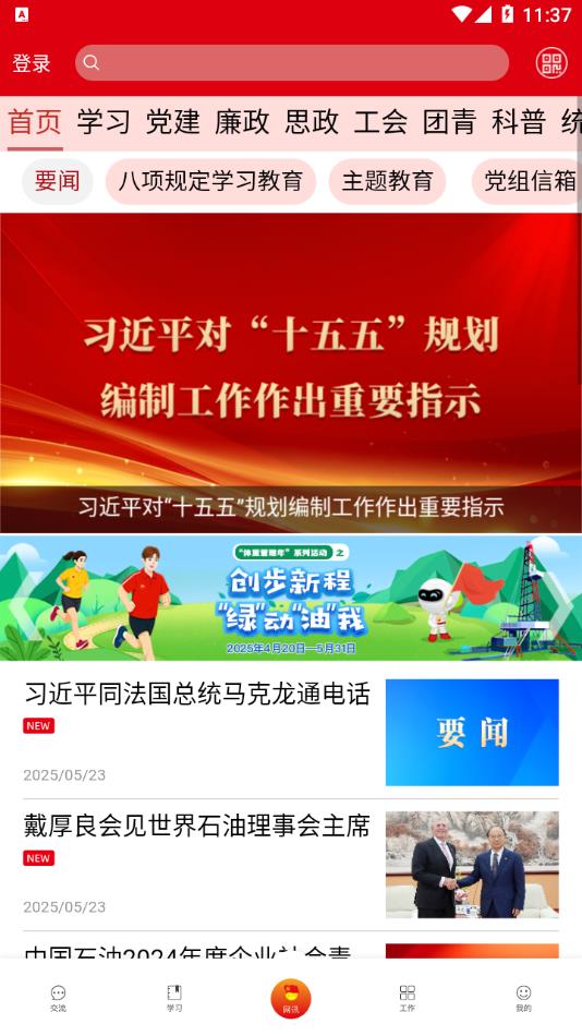 铁人先锋2025最新版本下载官方安装包?3:APP_Library