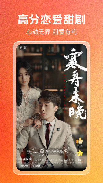 免费短剧刷全集下载最新版app?3: