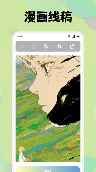 漫港绘画免费版app下载?2: