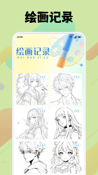 漫港绘画免费版app下载?3: