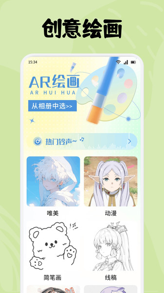 漫港绘画免费版app下载图片1