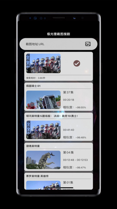 极光狸截图搜剧软件下载最新版?2: