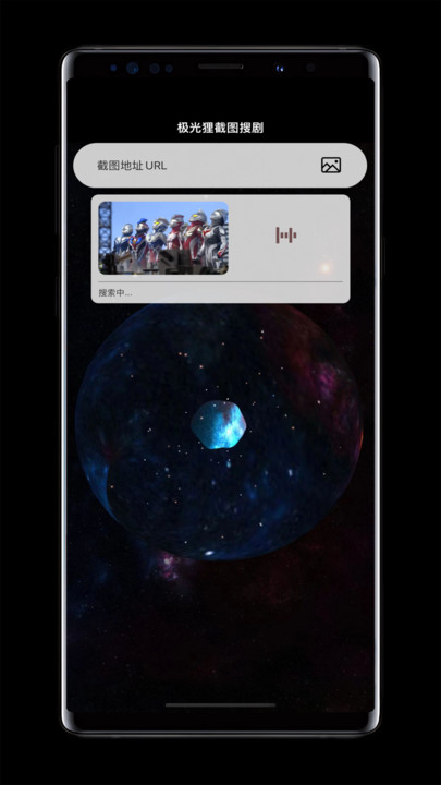 极光狸截图搜剧软件下载最新版?3: