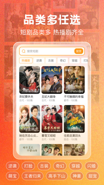 免费短剧刷全集下载最新版app图片1