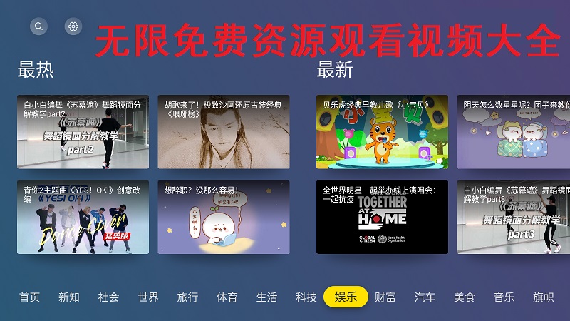 无限免费资源观看视频大全