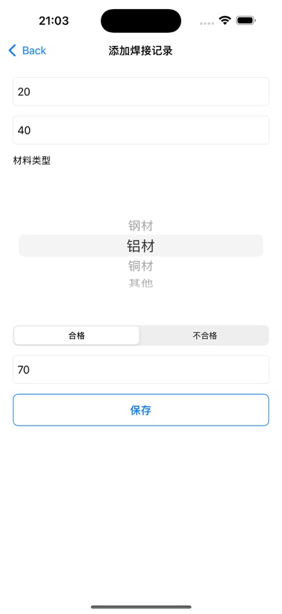 焊接作业簿苹果版app下载?2: