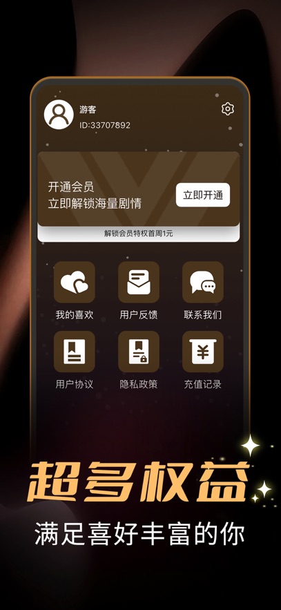 深海剧场官方版app下载安装?2: