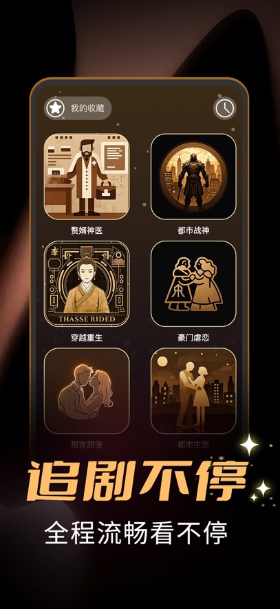 深海剧场官方版app下载安装?3: