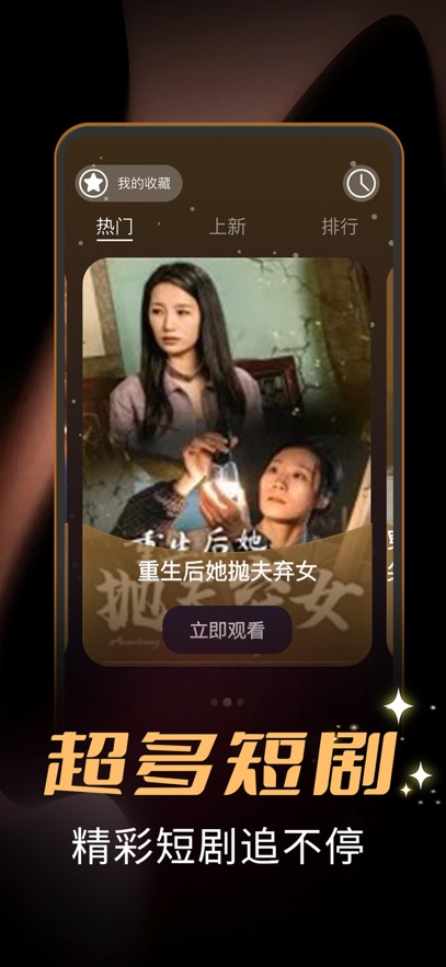 深海剧场官方版app下载安装图片1