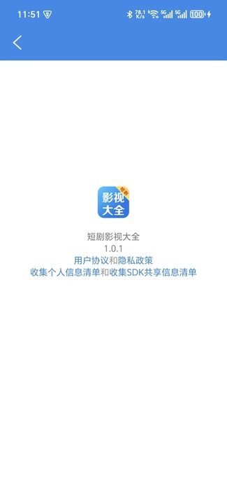 短剧影视大全app下载最新版?1: