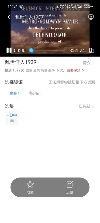 短剧影视大全app下载最新版图片1