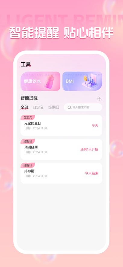 轻悦伴行最新版软件下载安装?2: