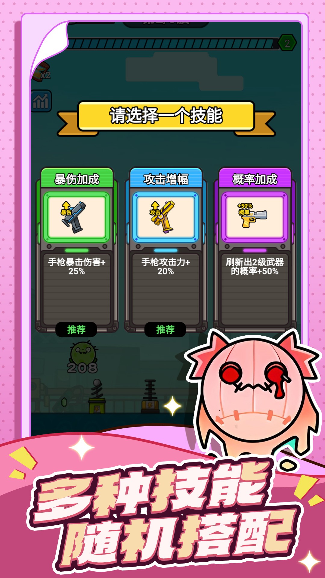 守卫末日安卓手机版下载图2: