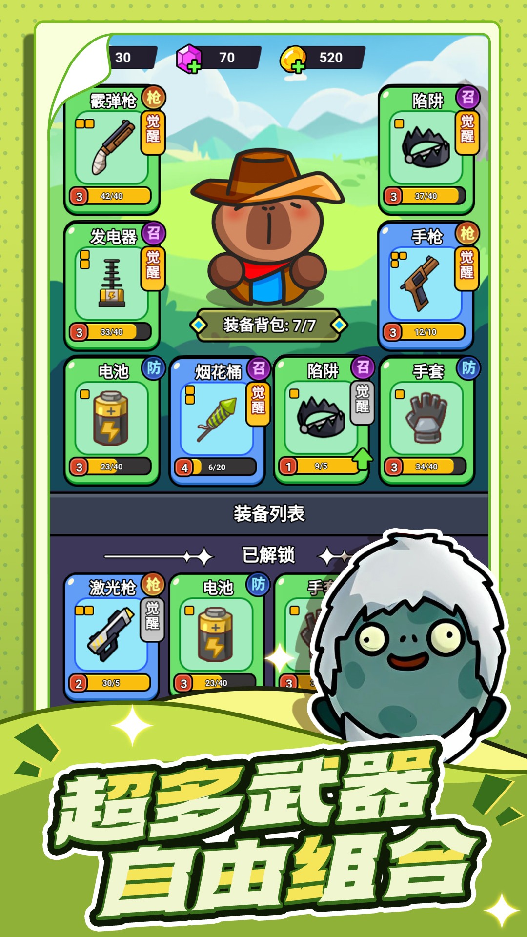 守卫末日安卓手机版下载图片1