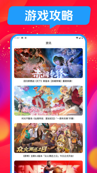 1号手游交易软件官方版下载?3: