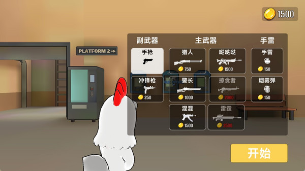 城市枪战精英官方安卓版下载图3: