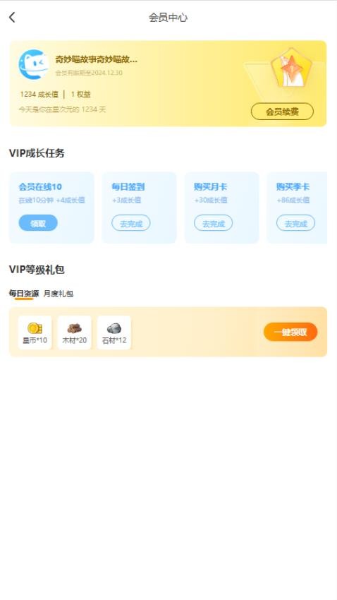 星次元最新版app官方下载图片1