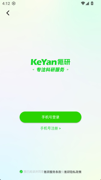 氪研下载安装最新版?1: