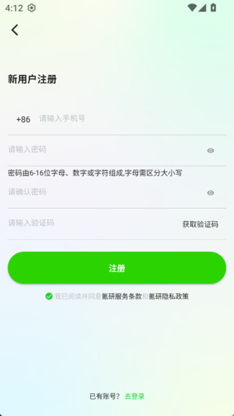 氪研下载安装最新版图片1
