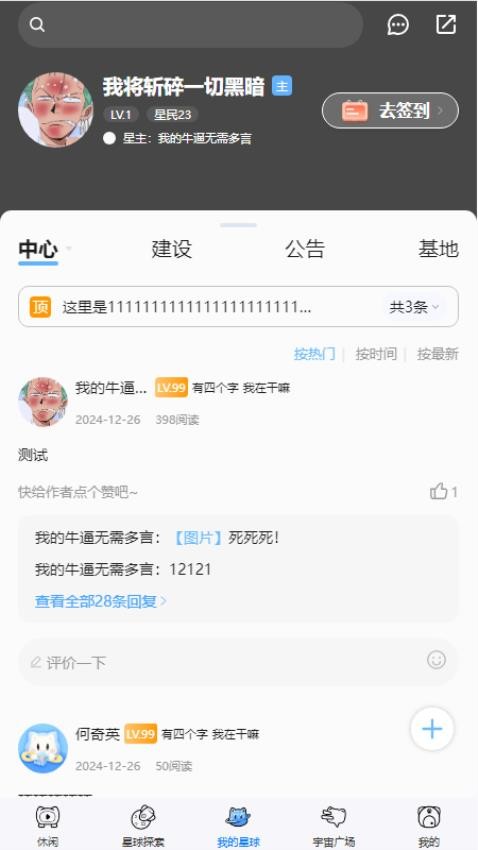 星次元最新版app官方下载?2: