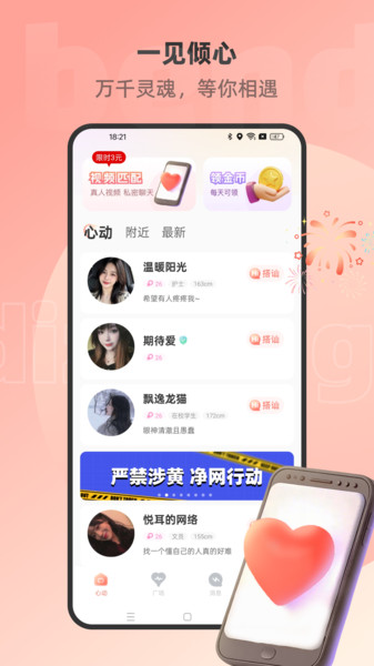 本地中年交友软件最新版下载?2: