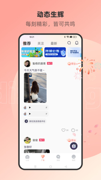本地中年交友软件最新版下载?3: