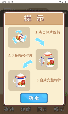 时光修理铺官方最新版下载图2: