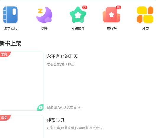 泡泡儿童绘本故事软件下载手机版图片3