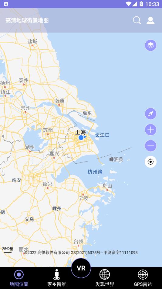 高清地球街景地图免费版app下载图片3