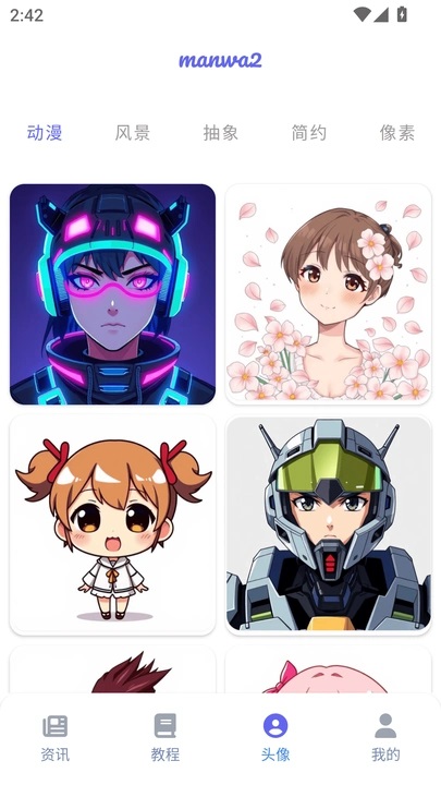 漫蛙2manwa官方正版2025免费下载安装?3: