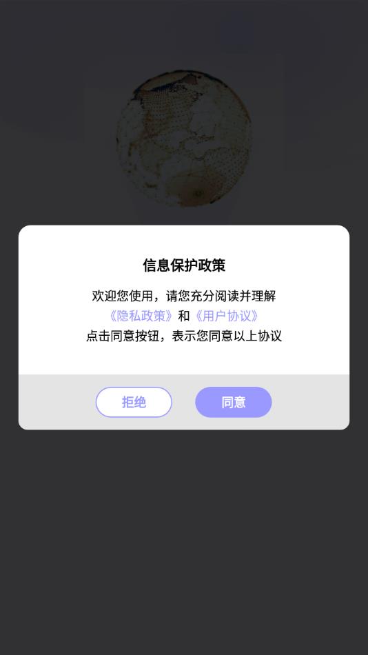 高清地球街景地图免费版app下载图片2