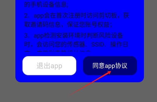 同城觅友最新版下载图片2