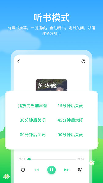 泡泡儿童绘本故事软件下载手机版?1: