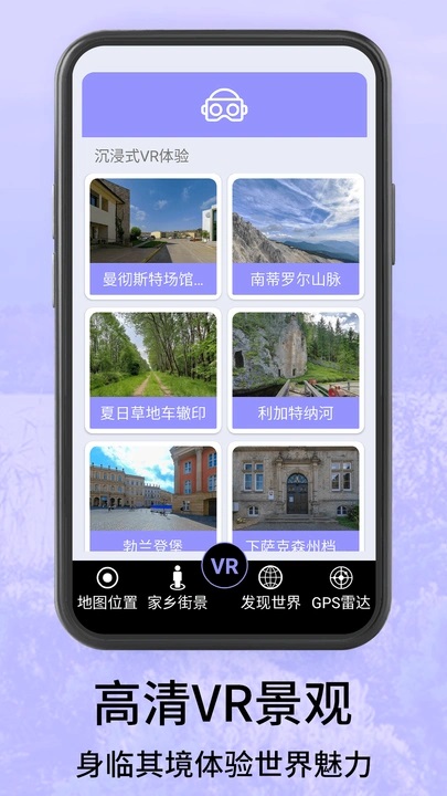 高清地球街景地图免费版app下载?1: