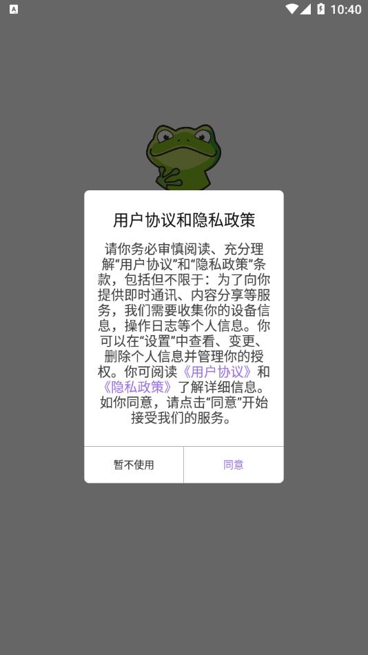 漫蛙2manwa官方正版2025免费下载安装图片2