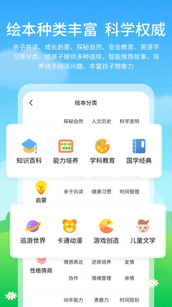泡泡儿童绘本故事软件下载手机版?2: