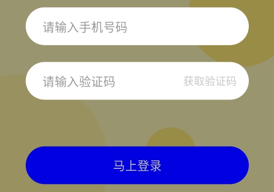 同城觅友最新版下载图片3