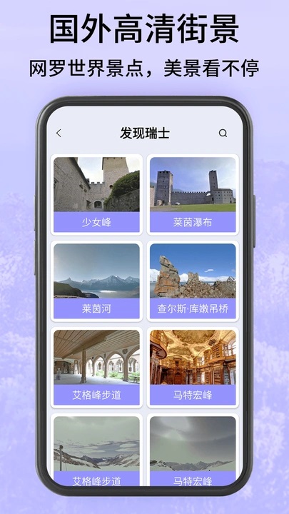 高清地球街景地图免费版app下载?3:
