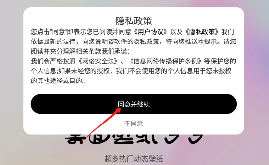 桌面壁纸多多安卓版app下载图片2