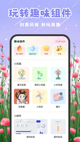 桌面壁纸多多安卓版app下载?1:
