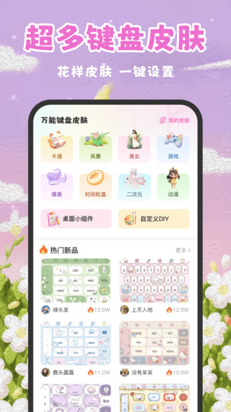 桌面壁纸多多安卓版app下载?2: