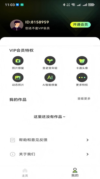 繁花点点消手机版最新下载?2: