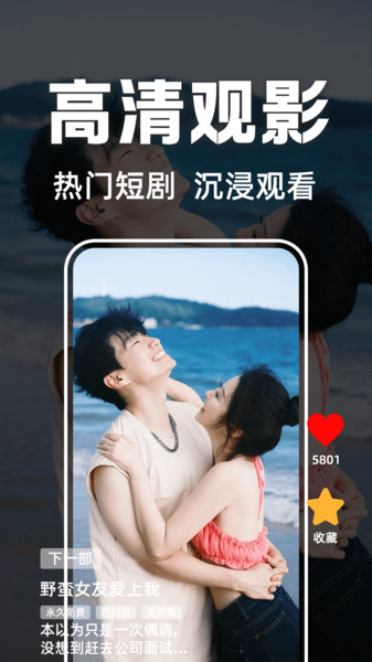 芒果全免短剧下载最新版软件?2:
