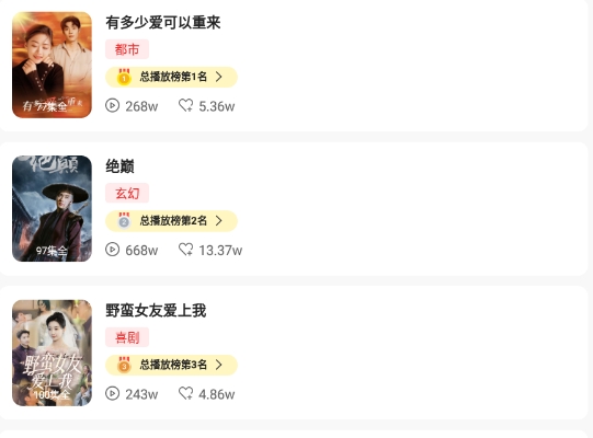 芒果全免短剧下载最新版软件图片3