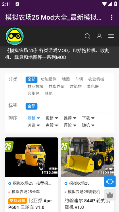 饭团社模组官方下载最新版?2:
