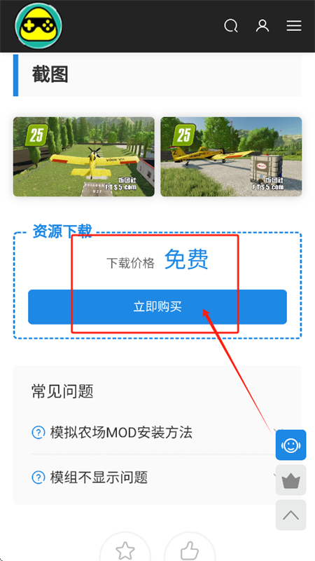 饭团社模组官方下载最新版图片6